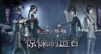 第5人格最新联动爆料吧,神秘角色降临,惊悚冒险即将开启!